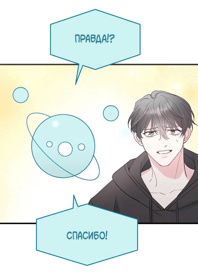 Манга Pit-A-Pat - Глава 7 Страница 16