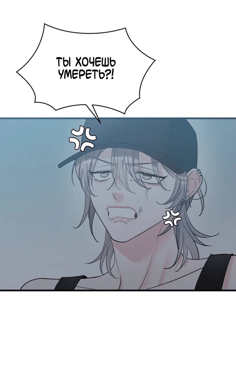 Манга Pit-A-Pat - Глава 7 Страница 37