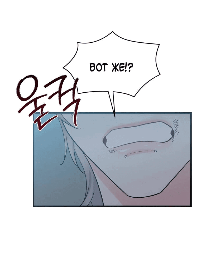 Манга Pit-A-Pat - Глава 7 Страница 34