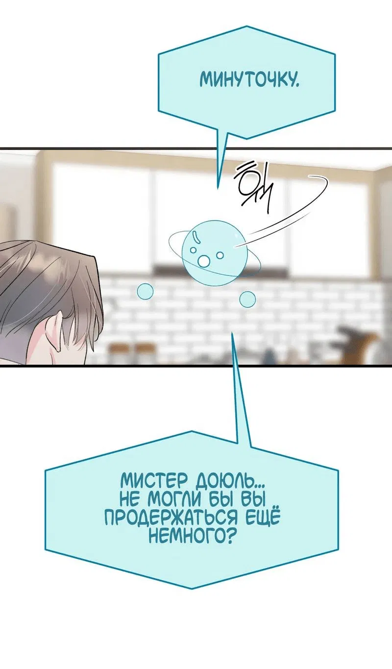 Манга Pit-A-Pat - Глава 7 Страница 13