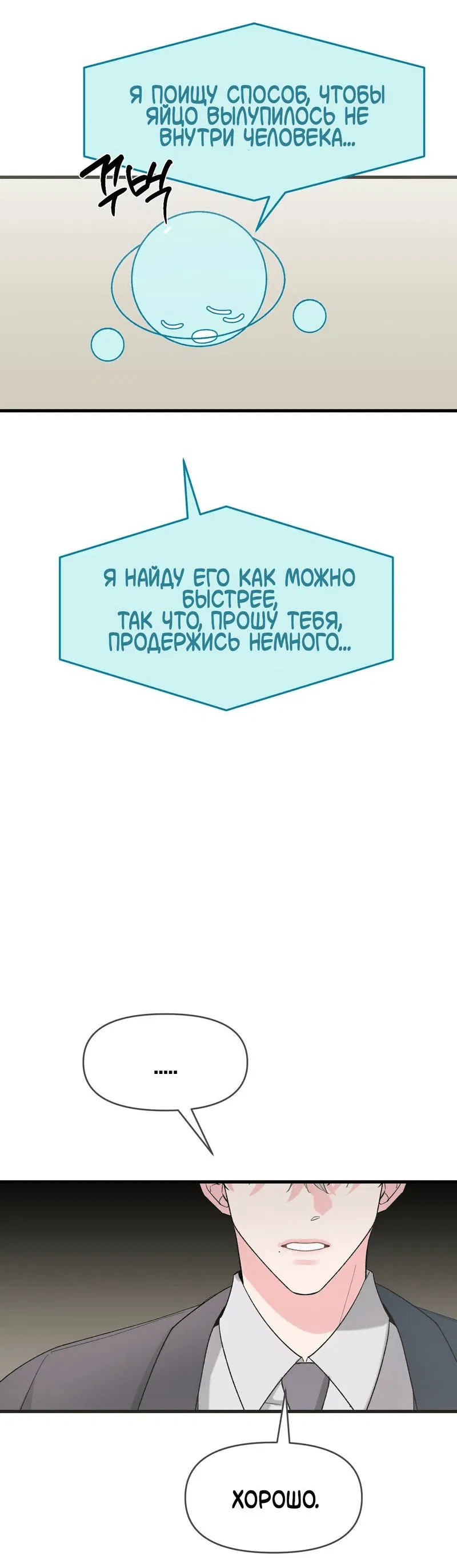 Манга Pit-A-Pat - Глава 7 Страница 15