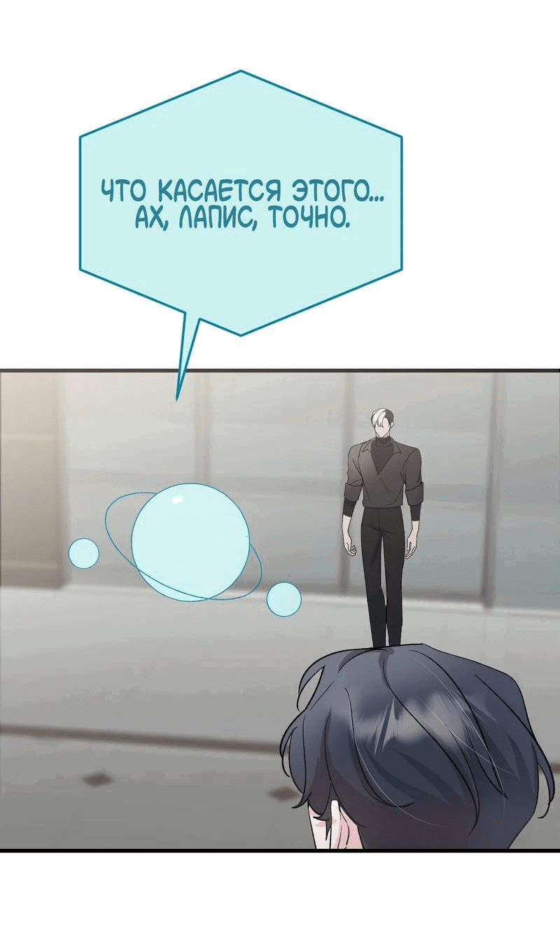 Манга Pit-A-Pat - Глава 7 Страница 28