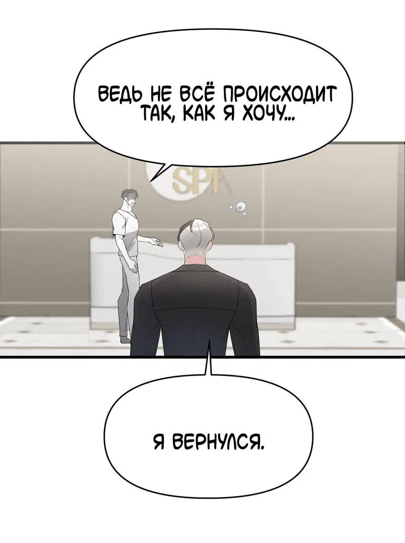 Манга Pit-A-Pat - Глава 7 Страница 25