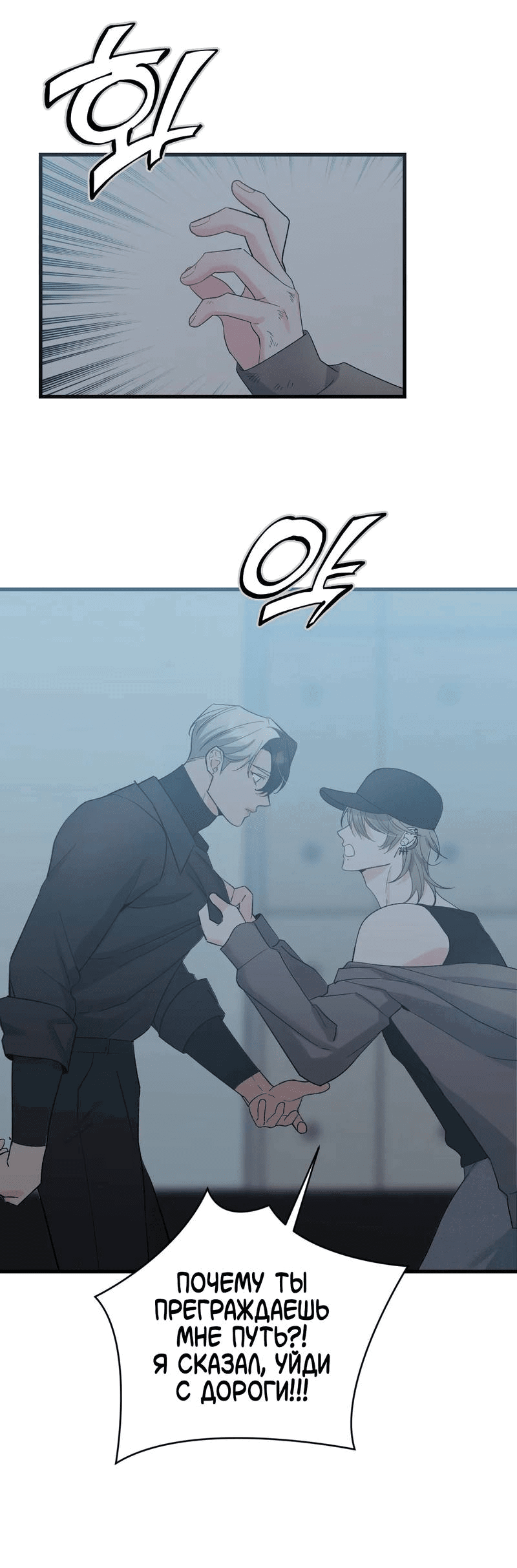 Манга Pit-A-Pat - Глава 7 Страница 35