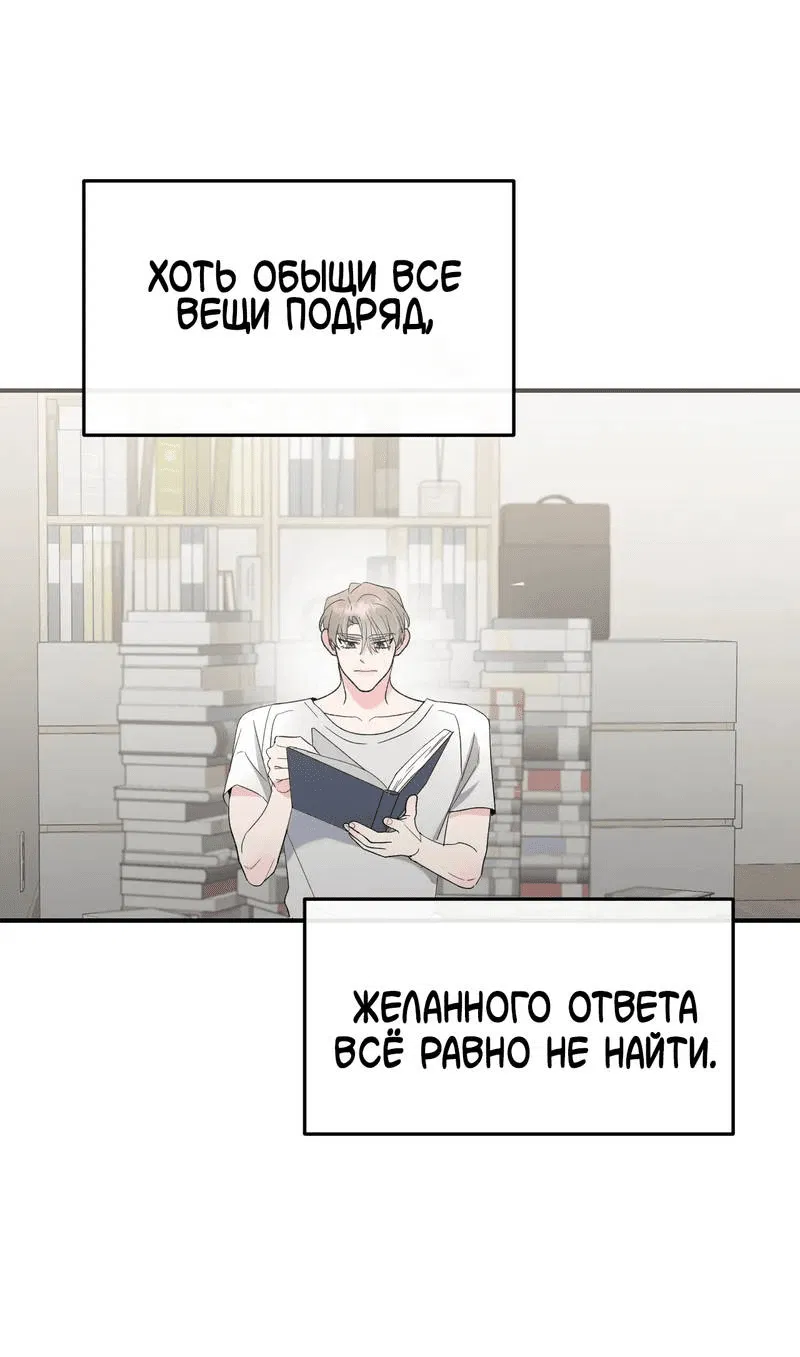 Манга Pit-A-Pat - Глава 7 Страница 2