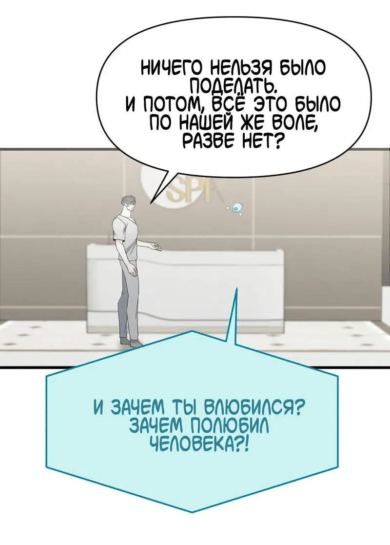 Манга Pit-A-Pat - Глава 7 Страница 24