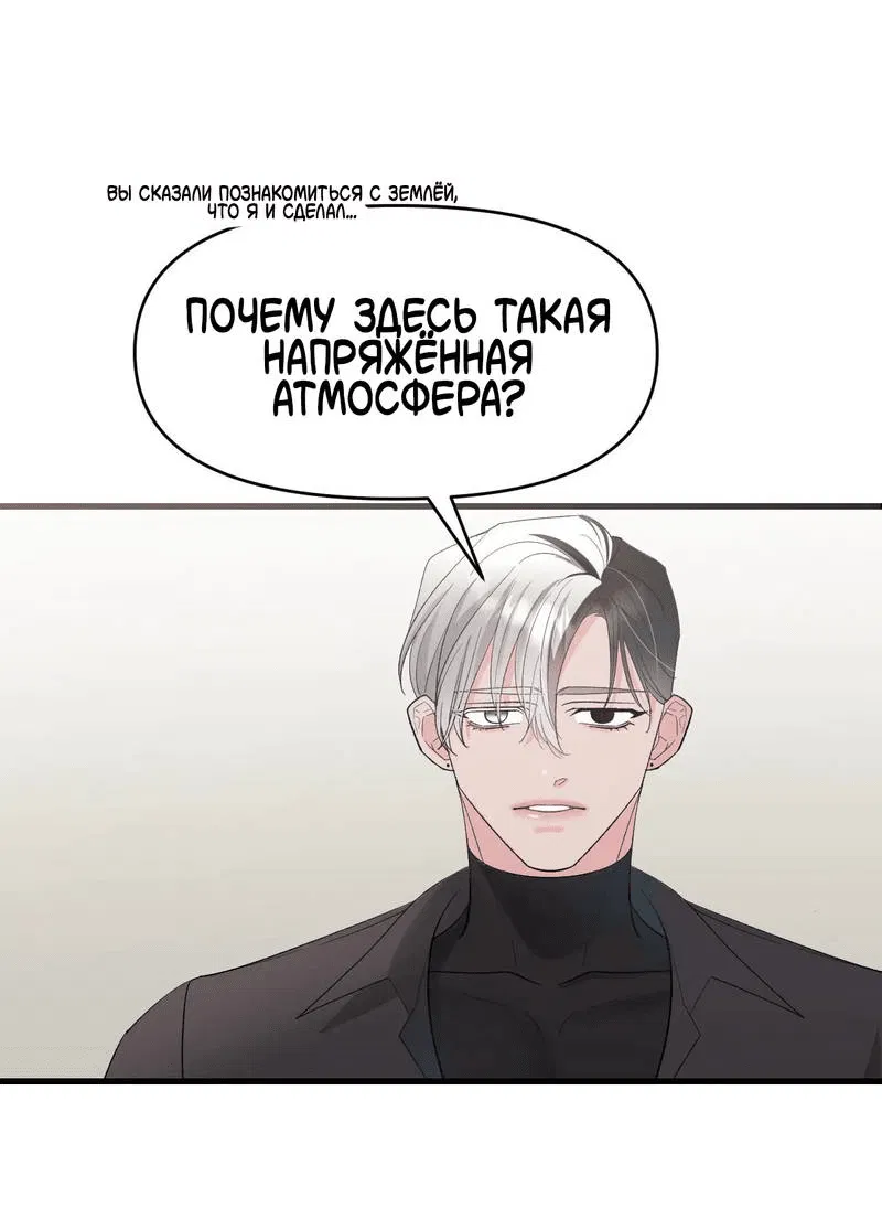 Манга Pit-A-Pat - Глава 7 Страница 27