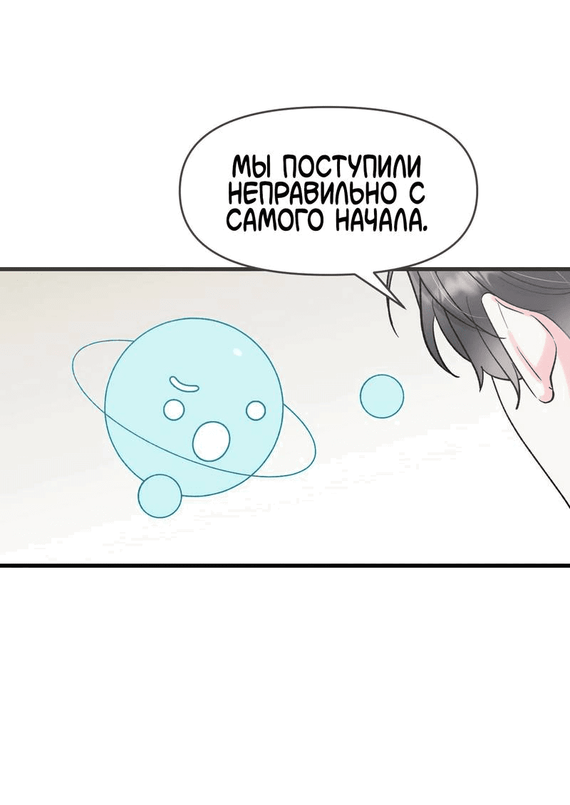 Манга Pit-A-Pat - Глава 7 Страница 10