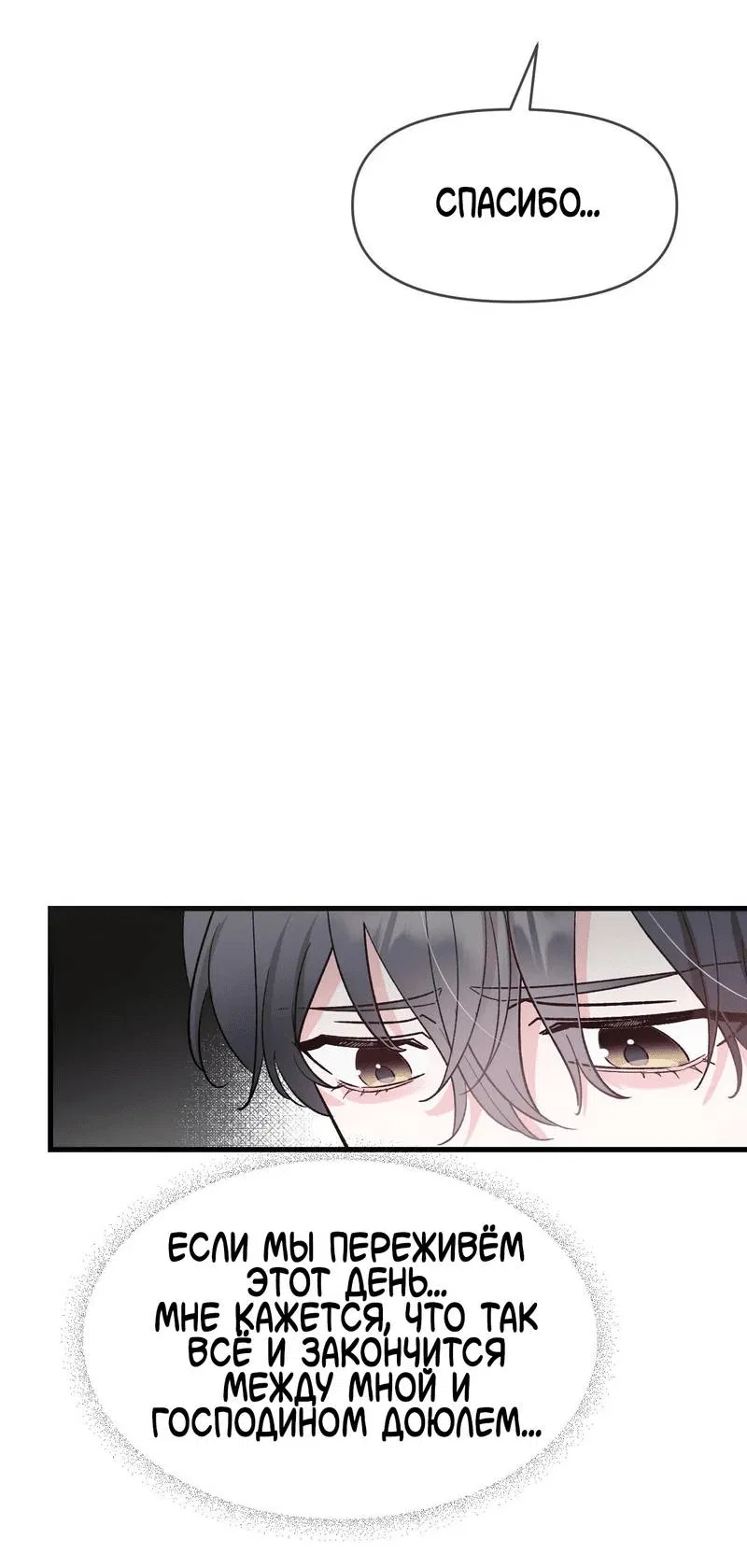 Манга Pit-A-Pat - Глава 7 Страница 17