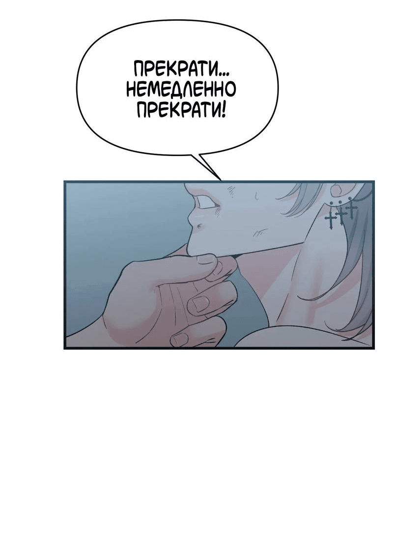 Манга Pit-A-Pat - Глава 7 Страница 39