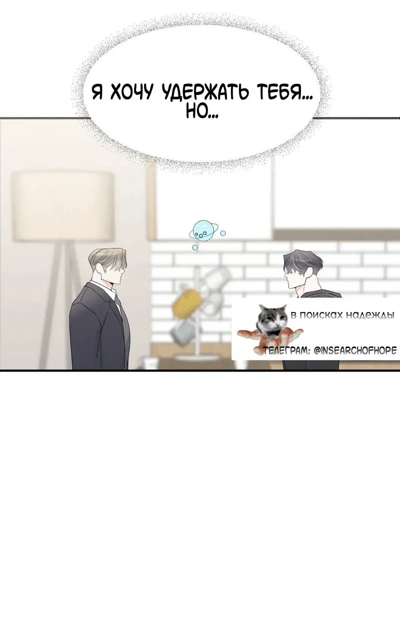 Манга Pit-A-Pat - Глава 7 Страница 18