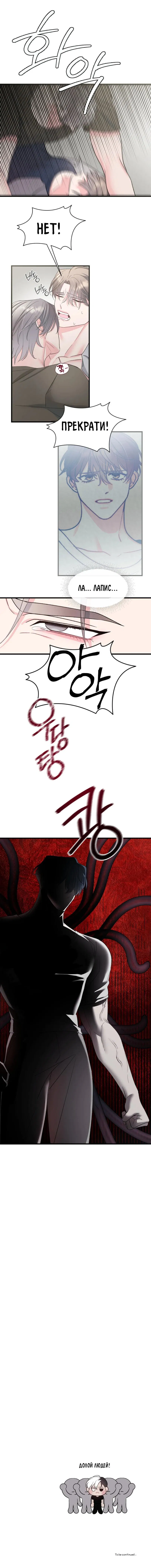 Манга Pit-A-Pat - Глава 5 Страница 12