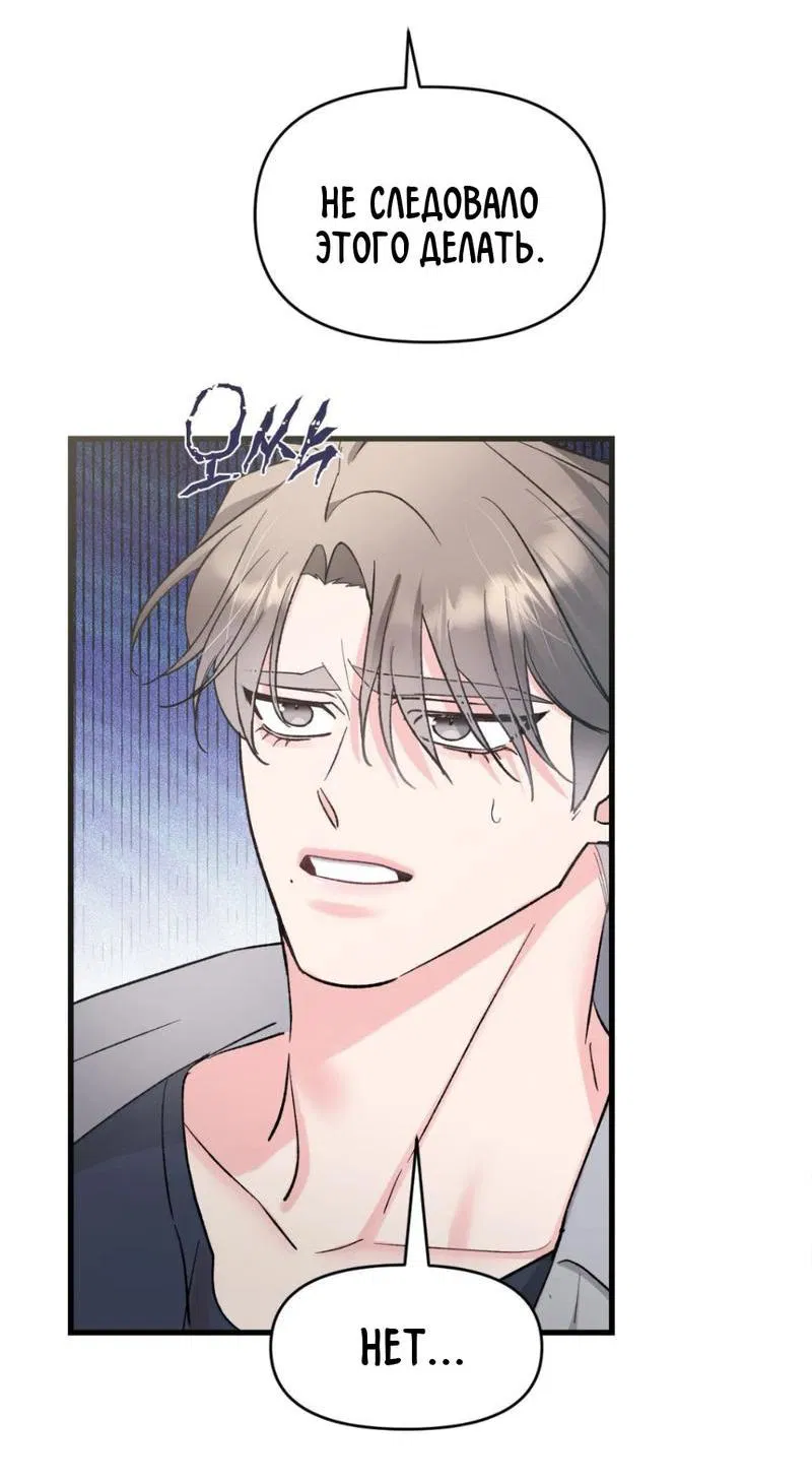 Манга Pit-A-Pat - Глава 5 Страница 11