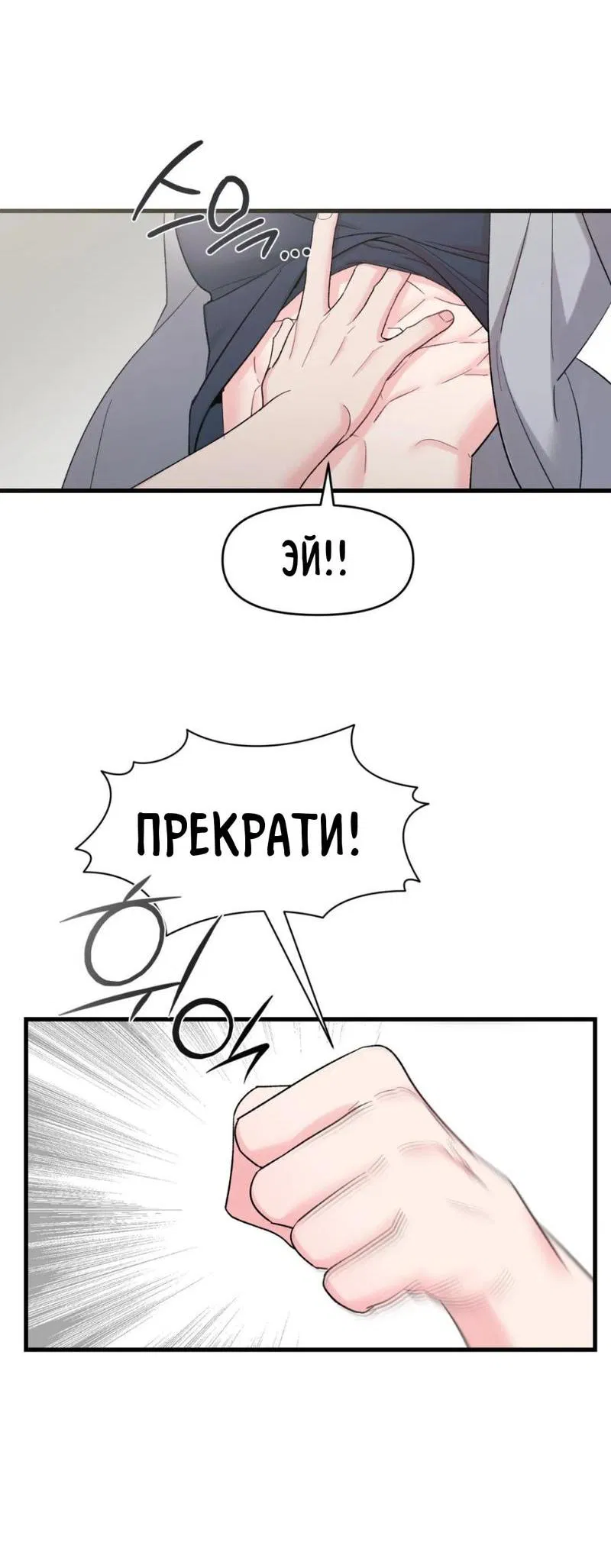 Манга Pit-A-Pat - Глава 5 Страница 9