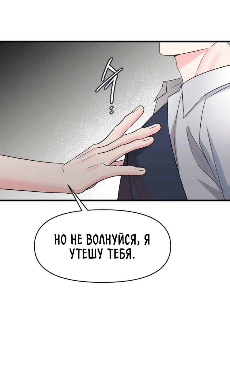 Манга Pit-A-Pat - Глава 5 Страница 6