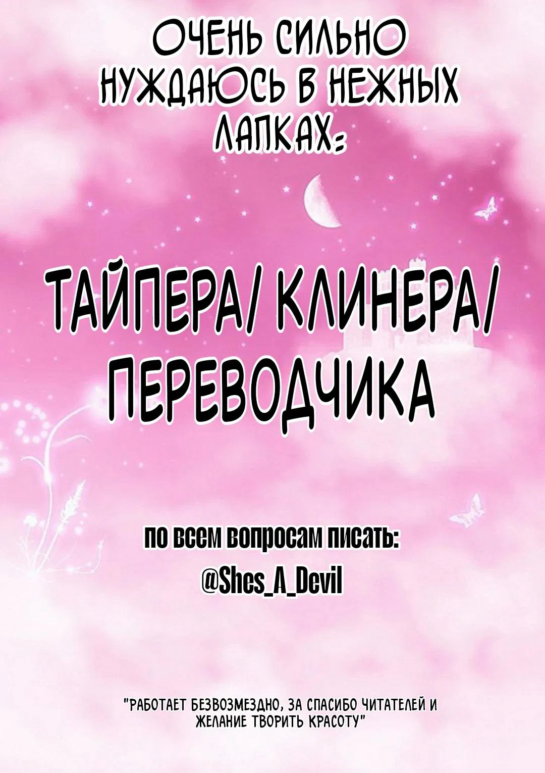 Манга Pit-A-Pat - Глава 5 Страница 13