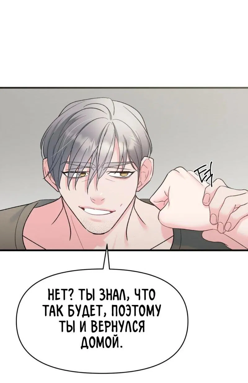 Манга Pit-A-Pat - Глава 5 Страница 10