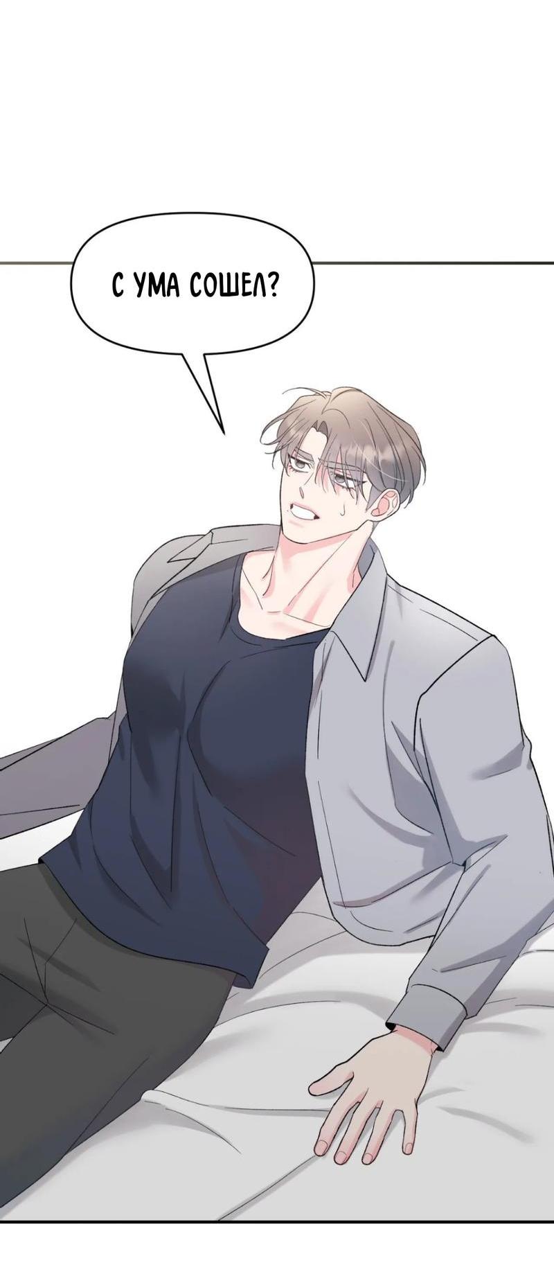 Манга Pit-A-Pat - Глава 5 Страница 7