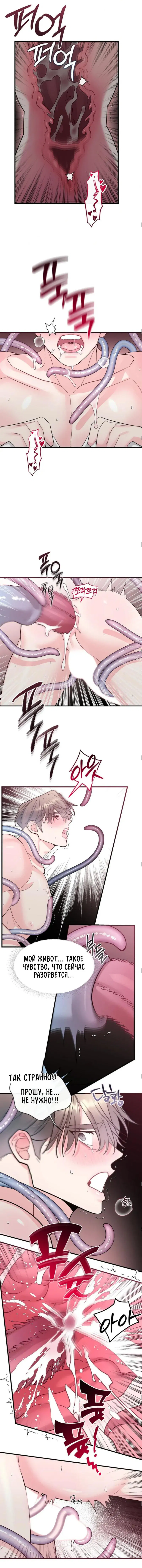 Манга Pit-A-Pat - Глава 4 Страница 5