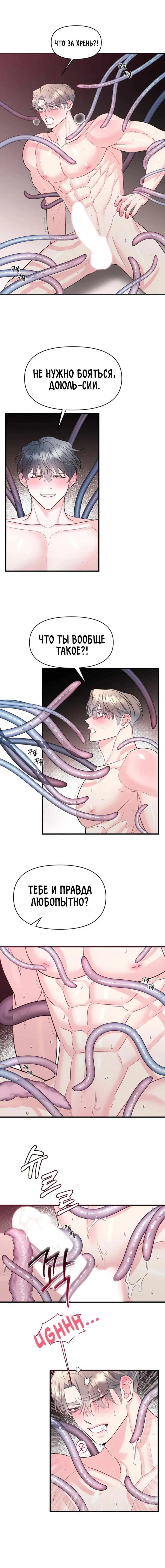 Манга Pit-A-Pat - Глава 4 Страница 1