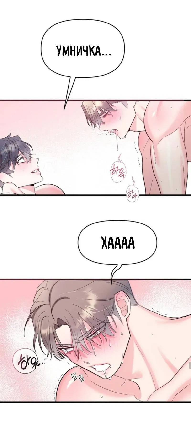 Манга Pit-A-Pat - Глава 3 Страница 12