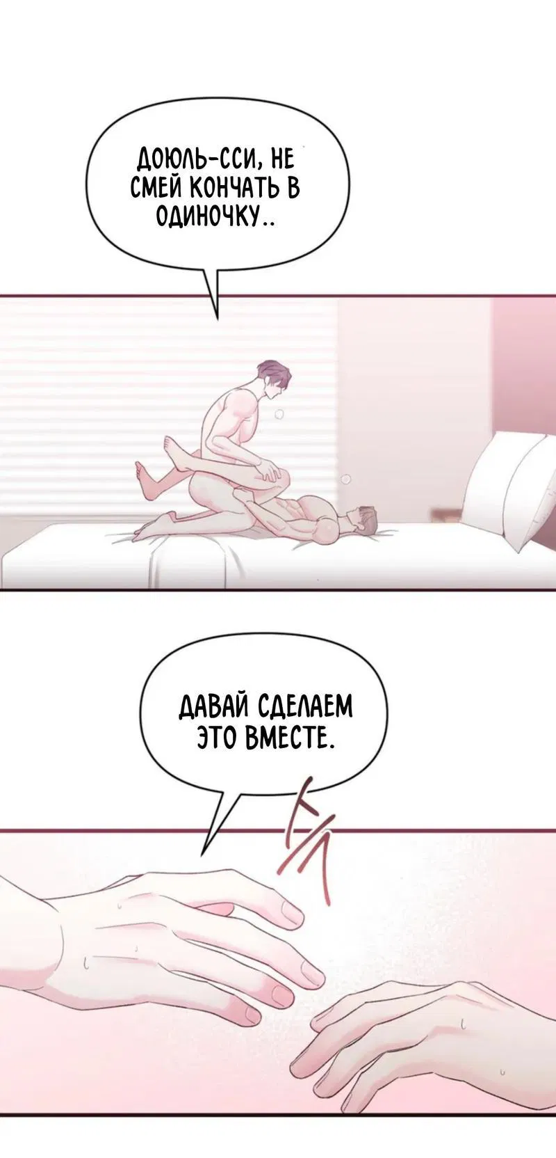 Манга Pit-A-Pat - Глава 3 Страница 1