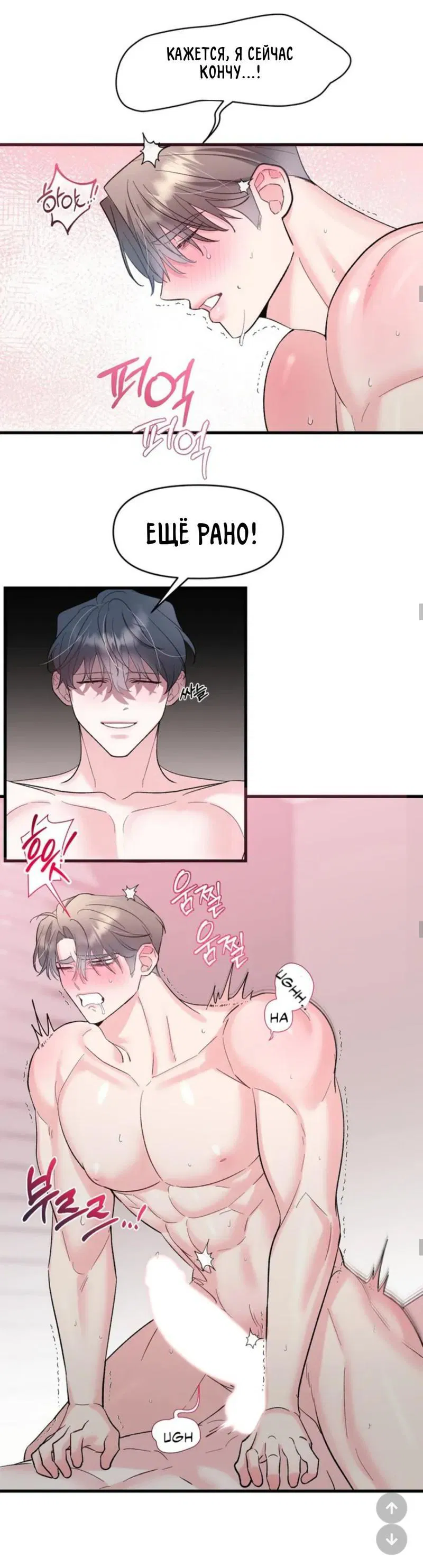 Манга Pit-A-Pat - Глава 3 Страница 11