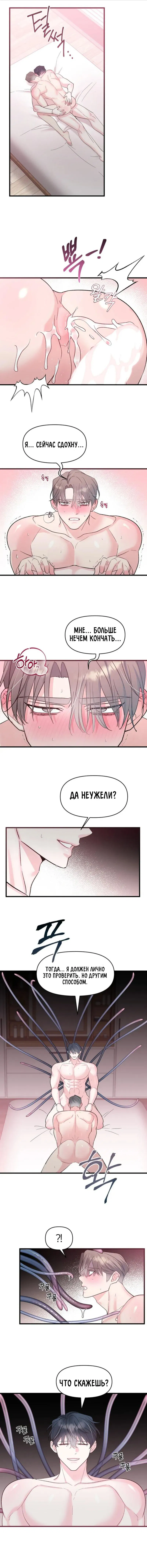 Манга Pit-A-Pat - Глава 3 Страница 16