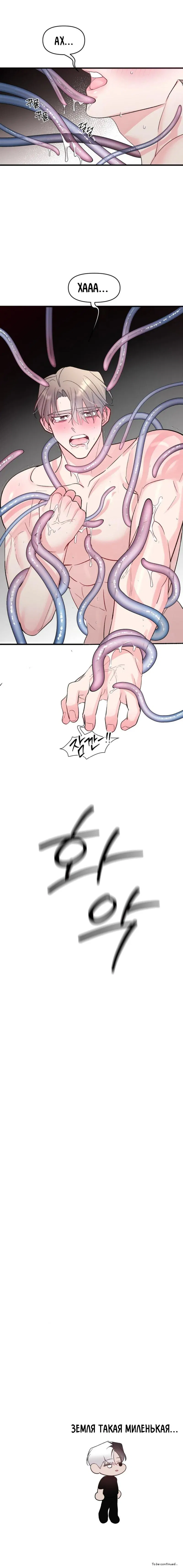 Манга Pit-A-Pat - Глава 3 Страница 17