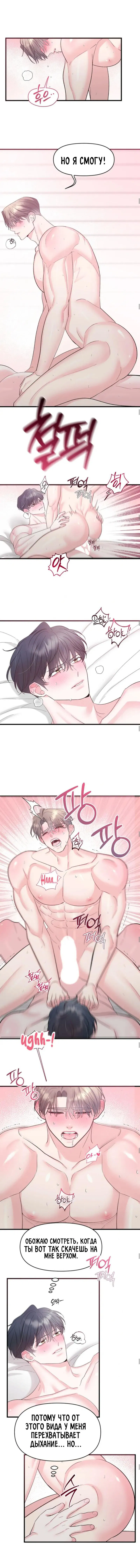 Манга Pit-A-Pat - Глава 3 Страница 7