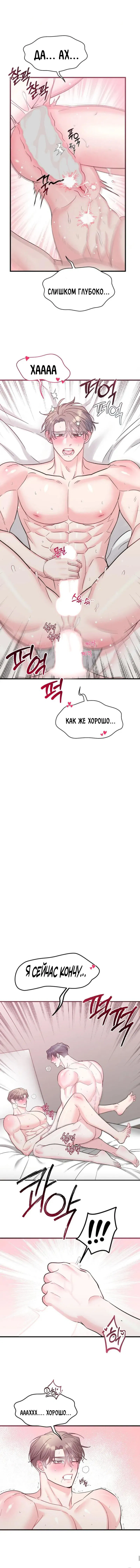 Манга Pit-A-Pat - Глава 2 Страница 7