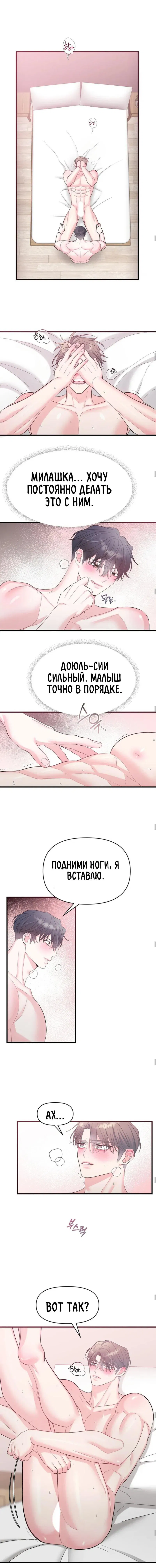 Манга Pit-A-Pat - Глава 2 Страница 4