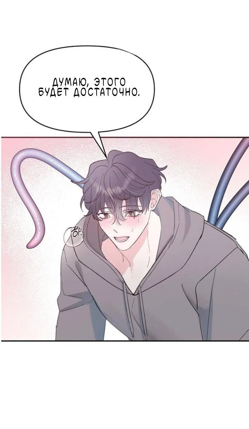 Манга Pit-A-Pat - Глава 21 Страница 16