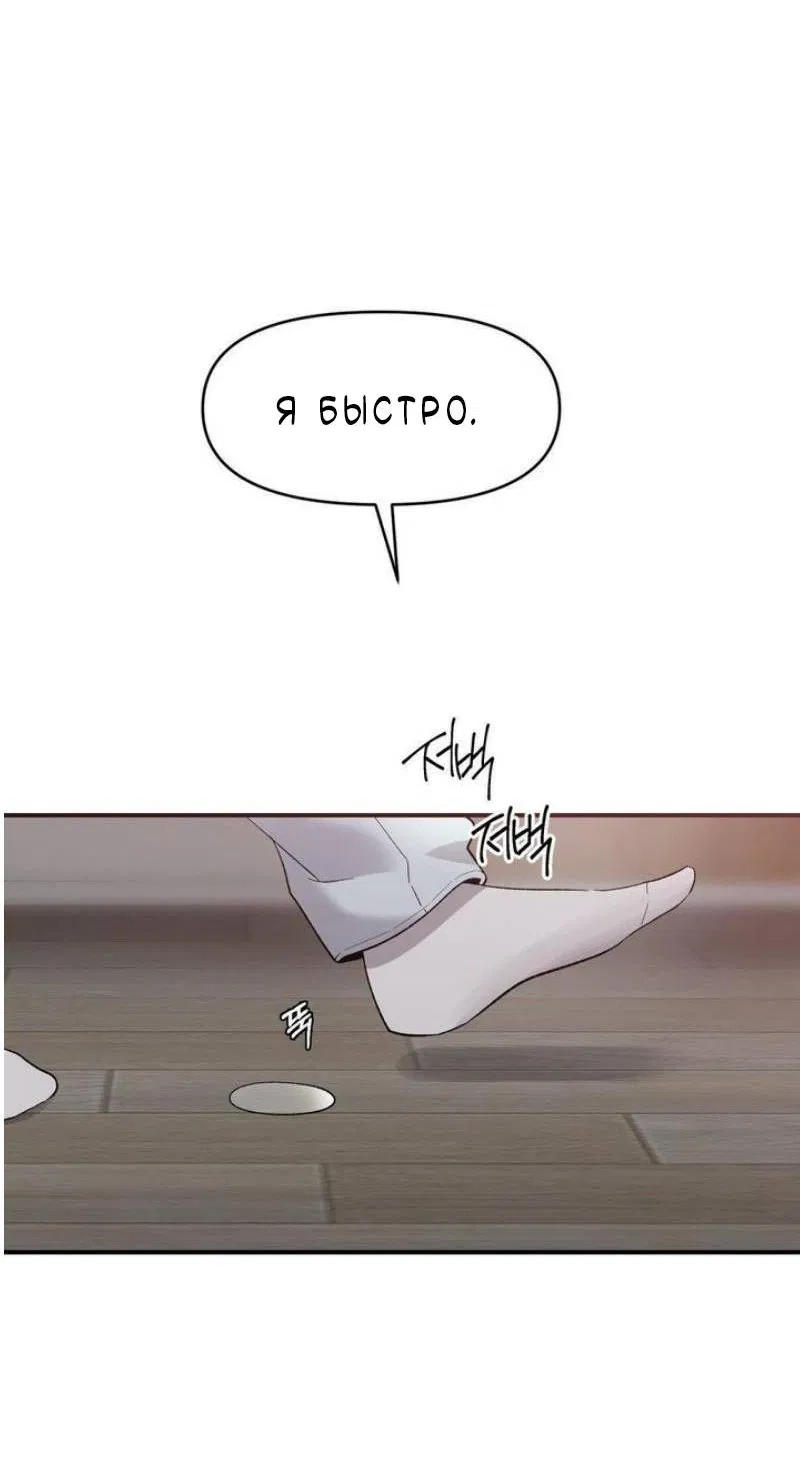 Манга Pit-A-Pat - Глава 21 Страница 37