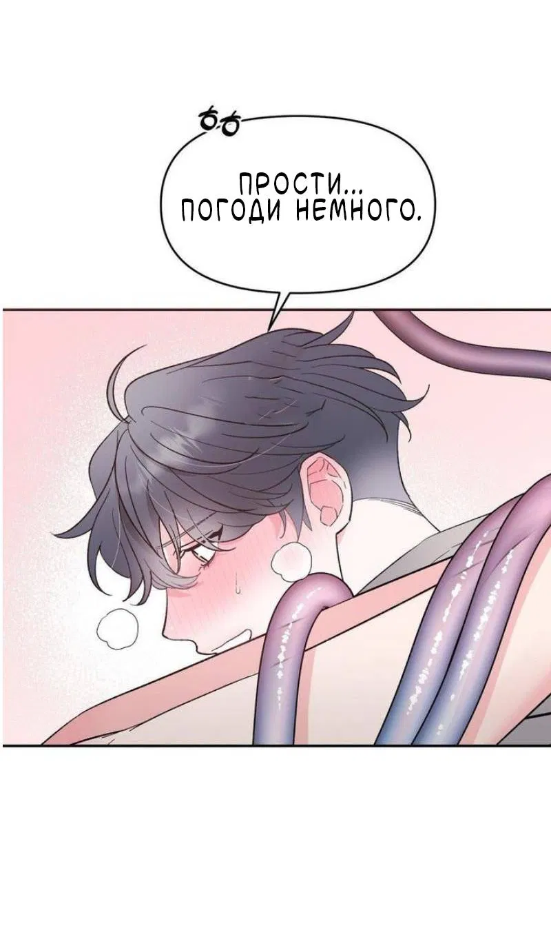 Манга Pit-A-Pat - Глава 21 Страница 6