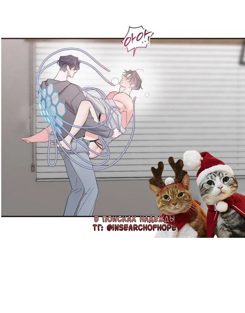 Манга Pit-A-Pat - Глава 21 Страница 39