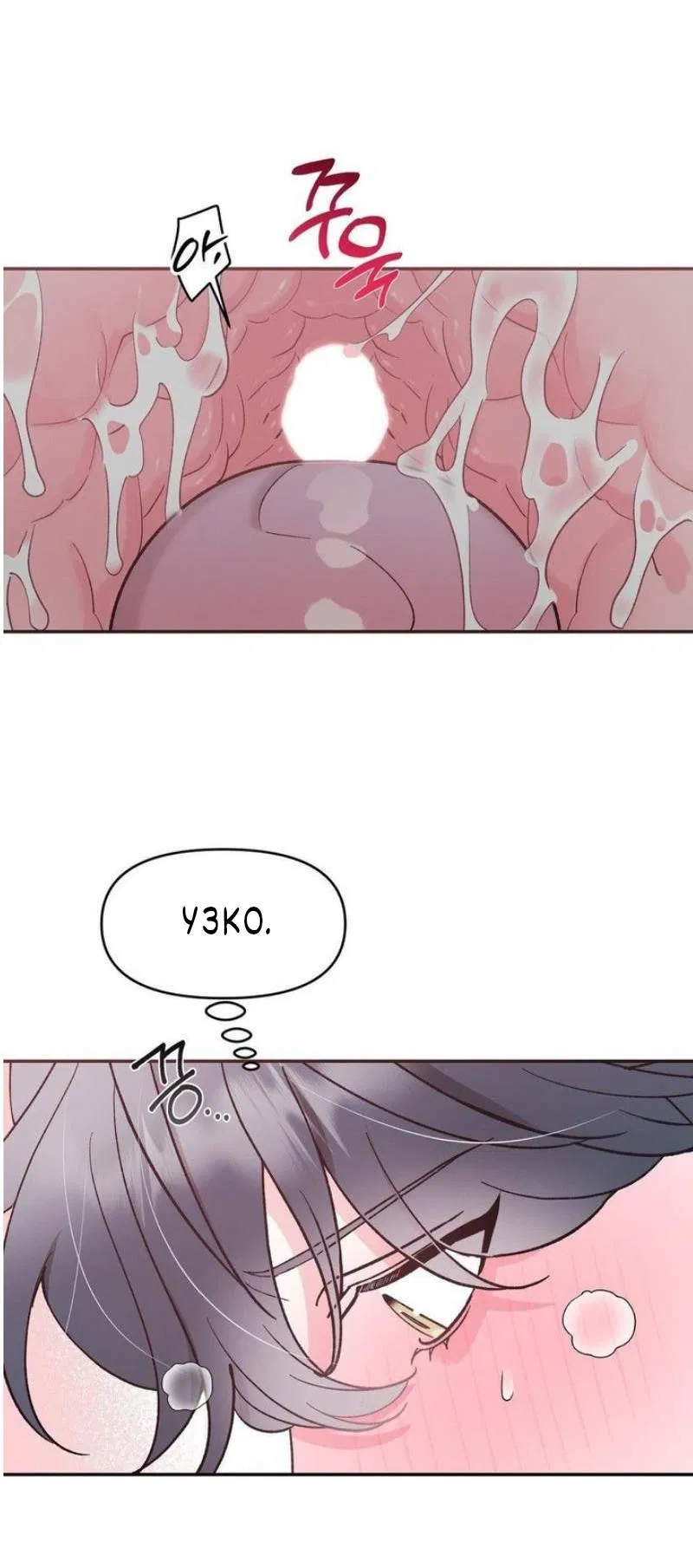 Манга Pit-A-Pat - Глава 21 Страница 9