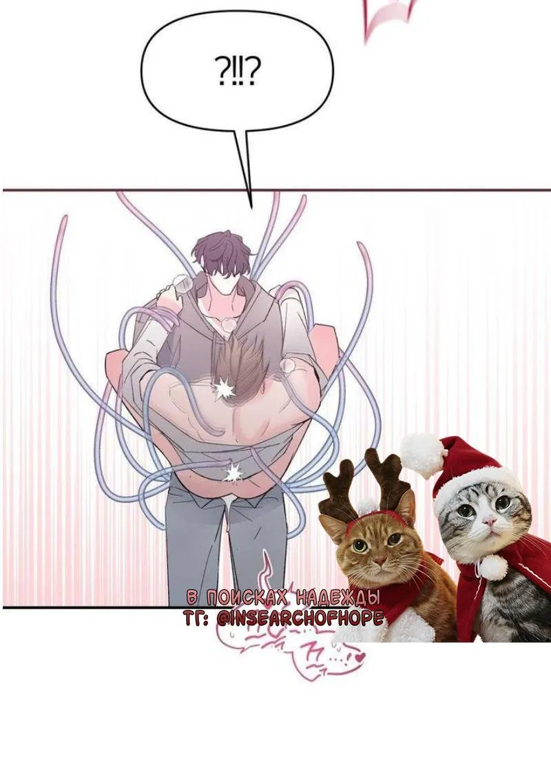 Манга Pit-A-Pat - Глава 21 Страница 35