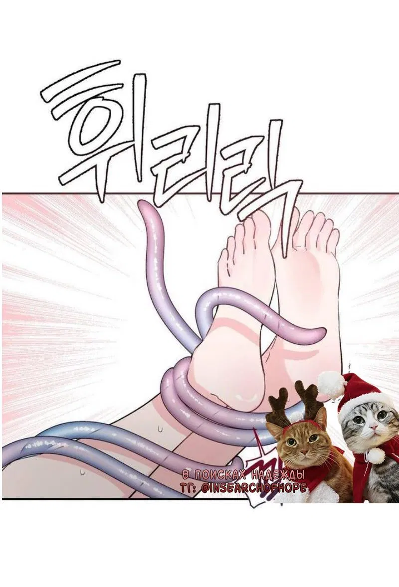 Манга Pit-A-Pat - Глава 21 Страница 5