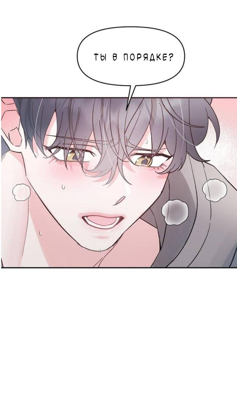 Манга Pit-A-Pat - Глава 21 Страница 41