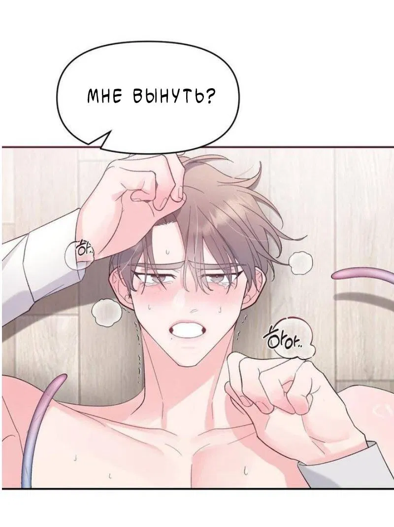 Манга Pit-A-Pat - Глава 21 Страница 26