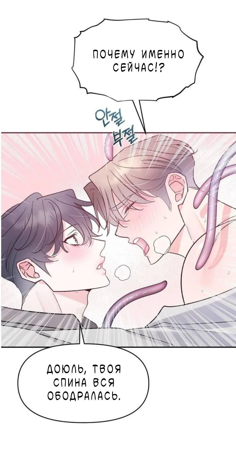 Манга Pit-A-Pat - Глава 21 Страница 32