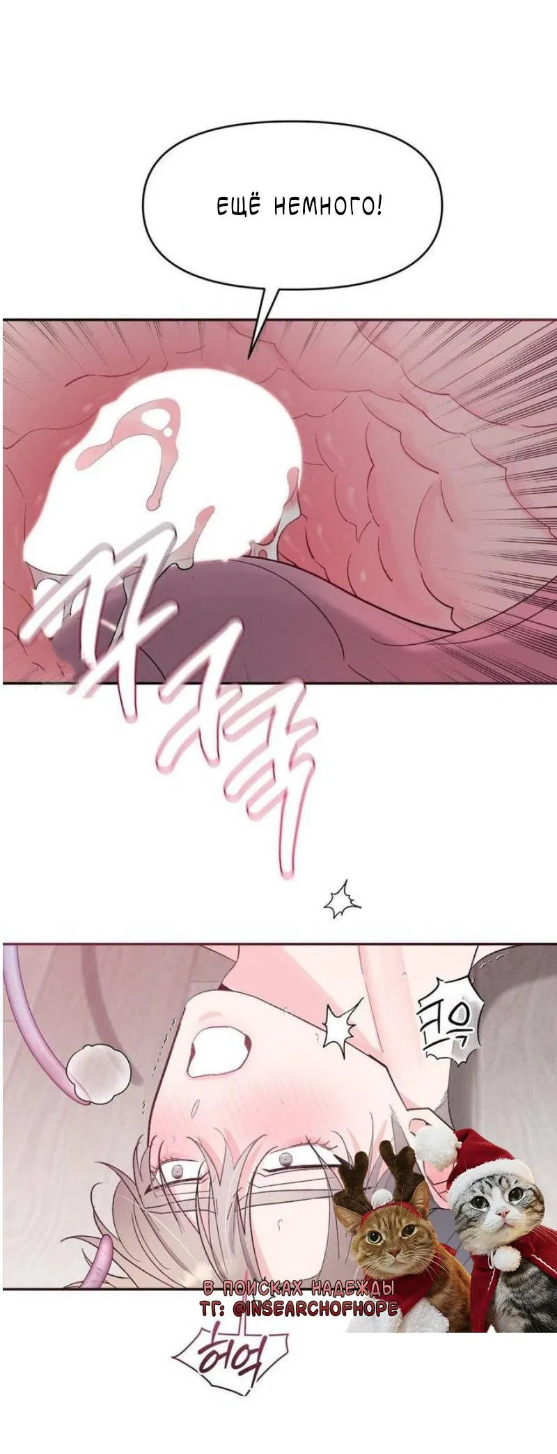 Манга Pit-A-Pat - Глава 21 Страница 19