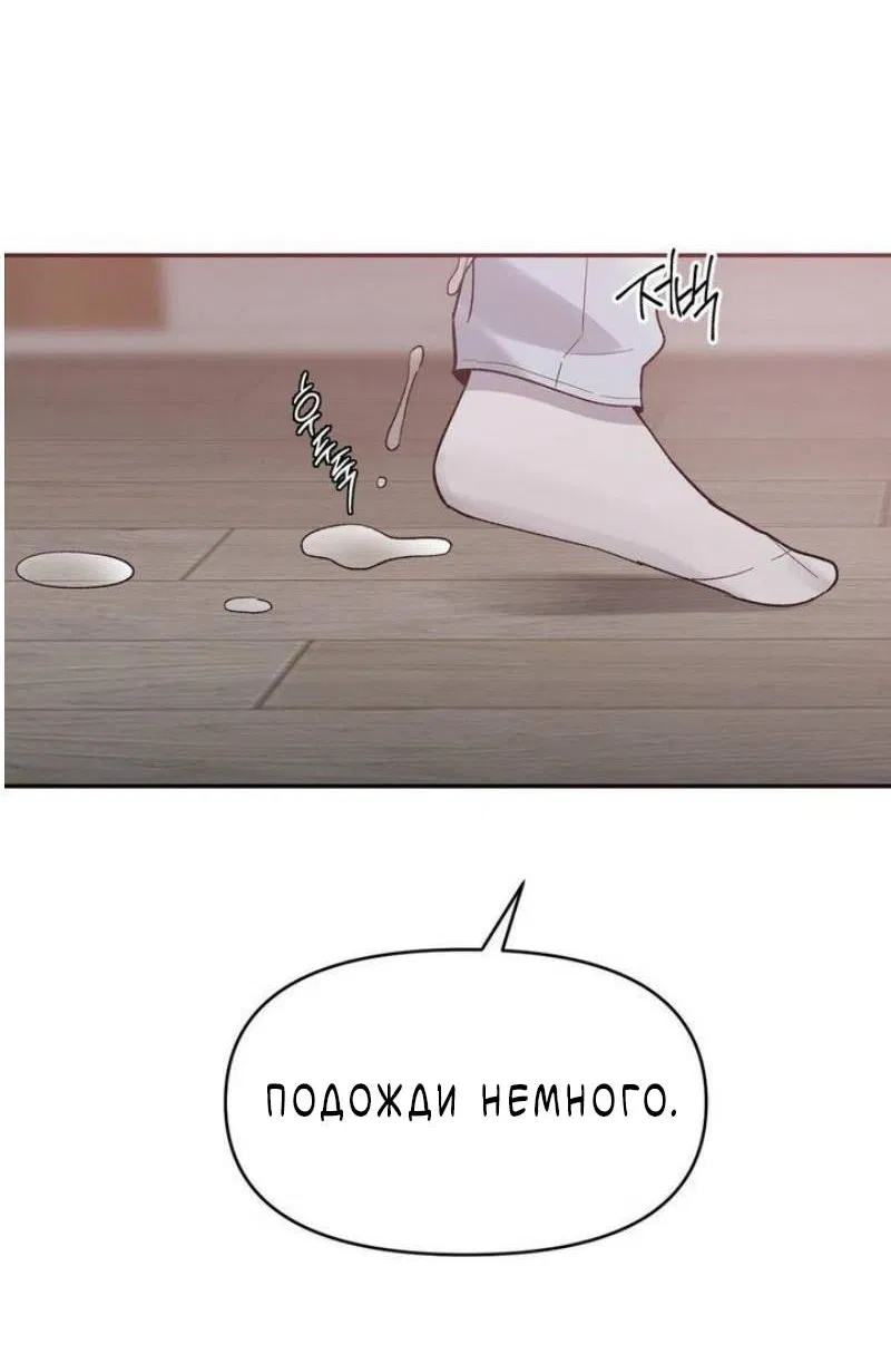 Манга Pit-A-Pat - Глава 21 Страница 38