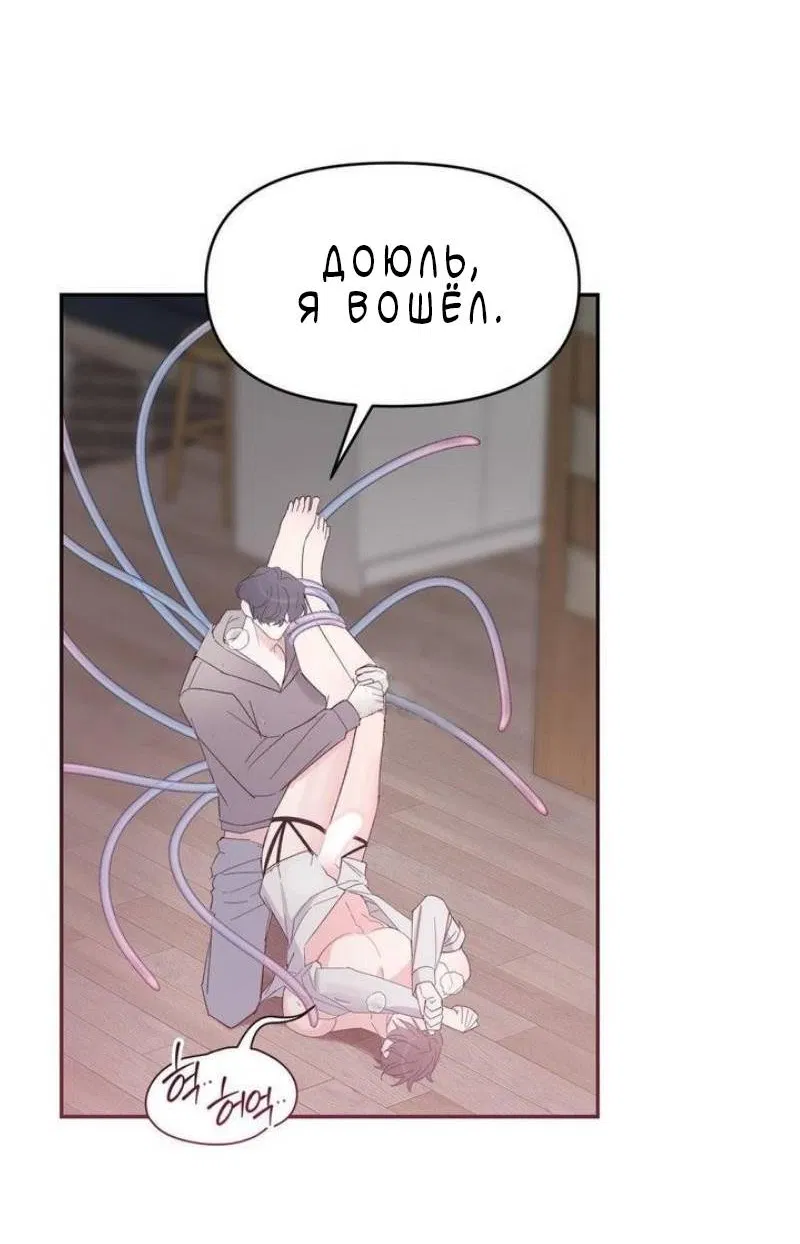 Манга Pit-A-Pat - Глава 21 Страница 23