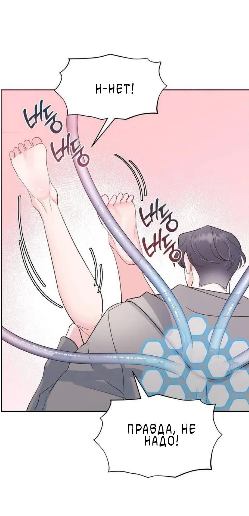 Манга Pit-A-Pat - Глава 21 Страница 4