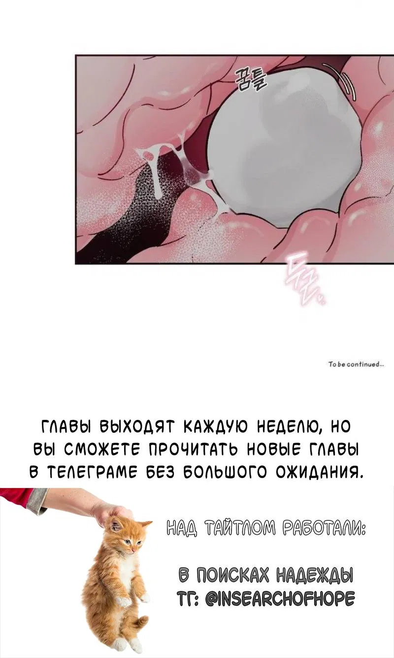 Манга Pit-A-Pat - Глава 21 Страница 45