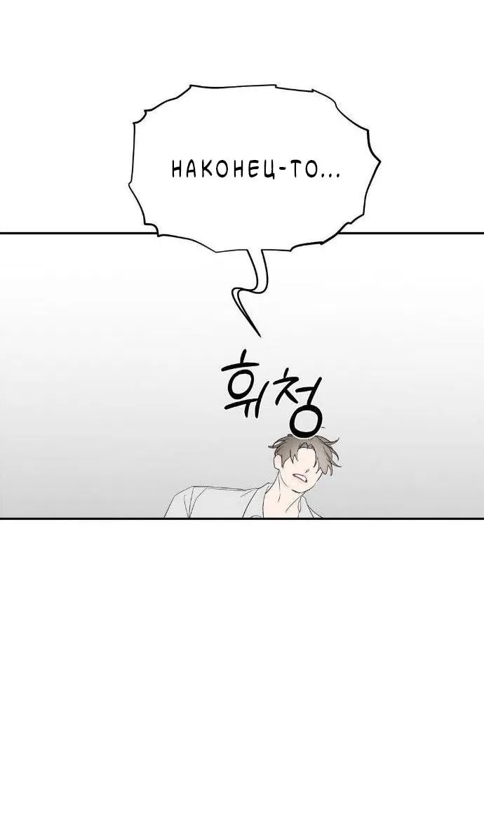 Манга Pit-A-Pat - Глава 22 Страница 41