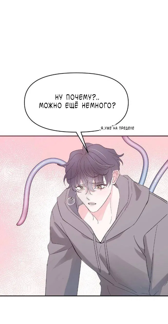 Манга Pit-A-Pat - Глава 22 Страница 16