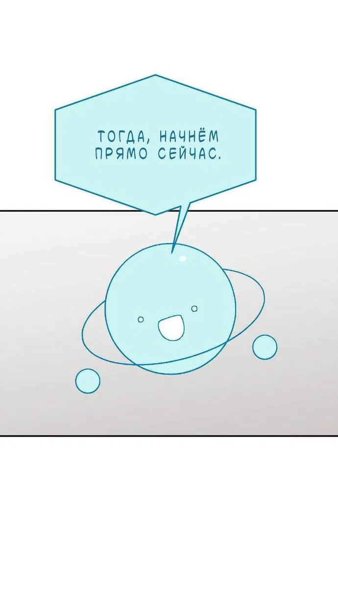 Манга Pit-A-Pat - Глава 22 Страница 26